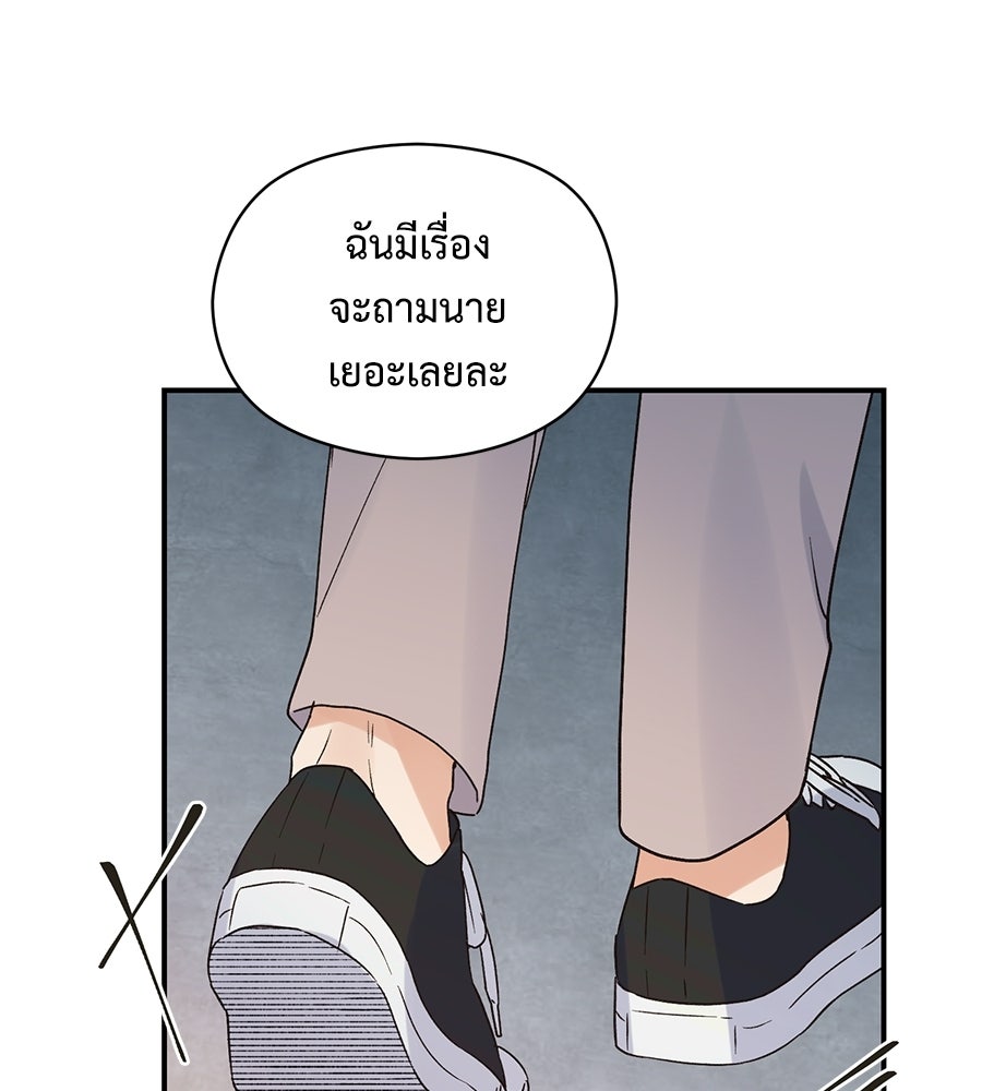 ปมรักโอเมก้า - หน้า 24