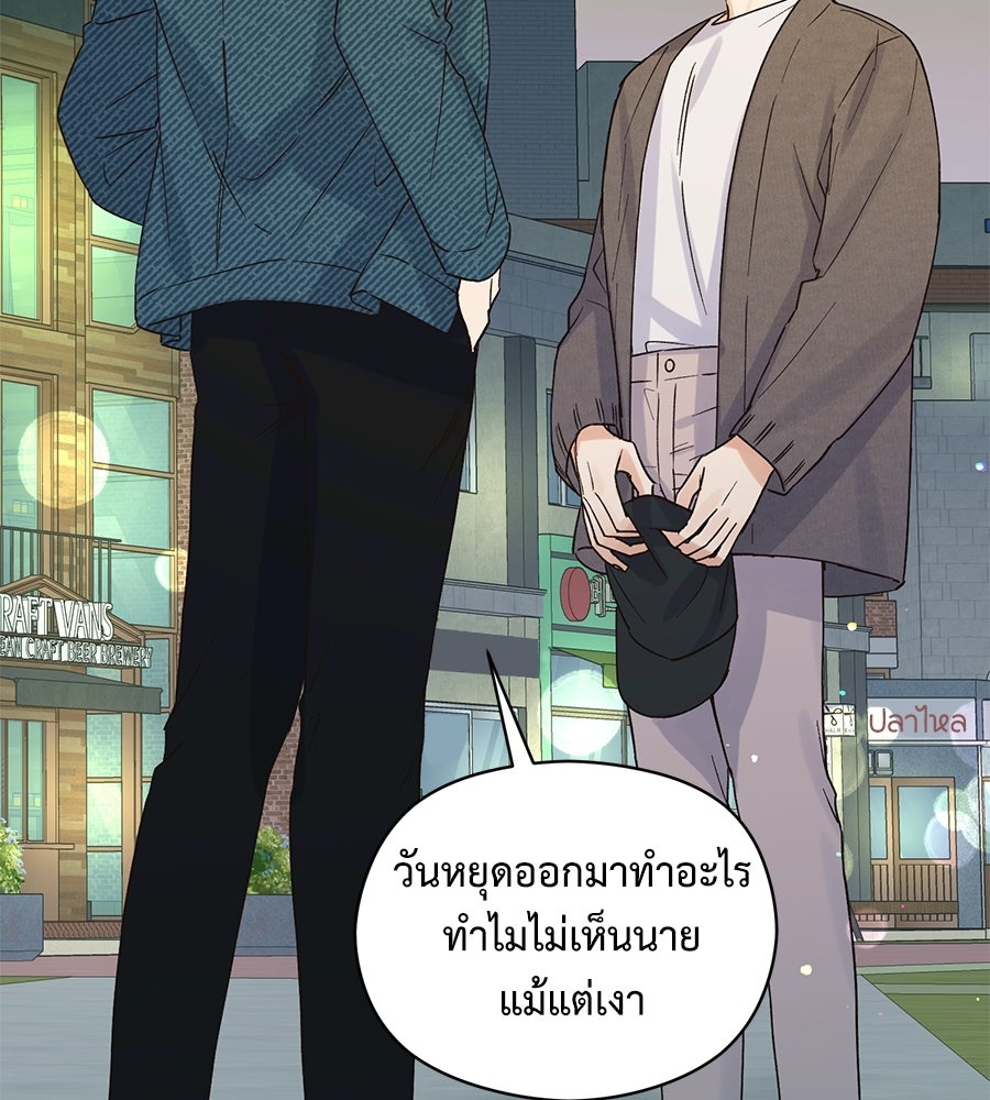 ปมรักโอเมก้า - หน้า 28