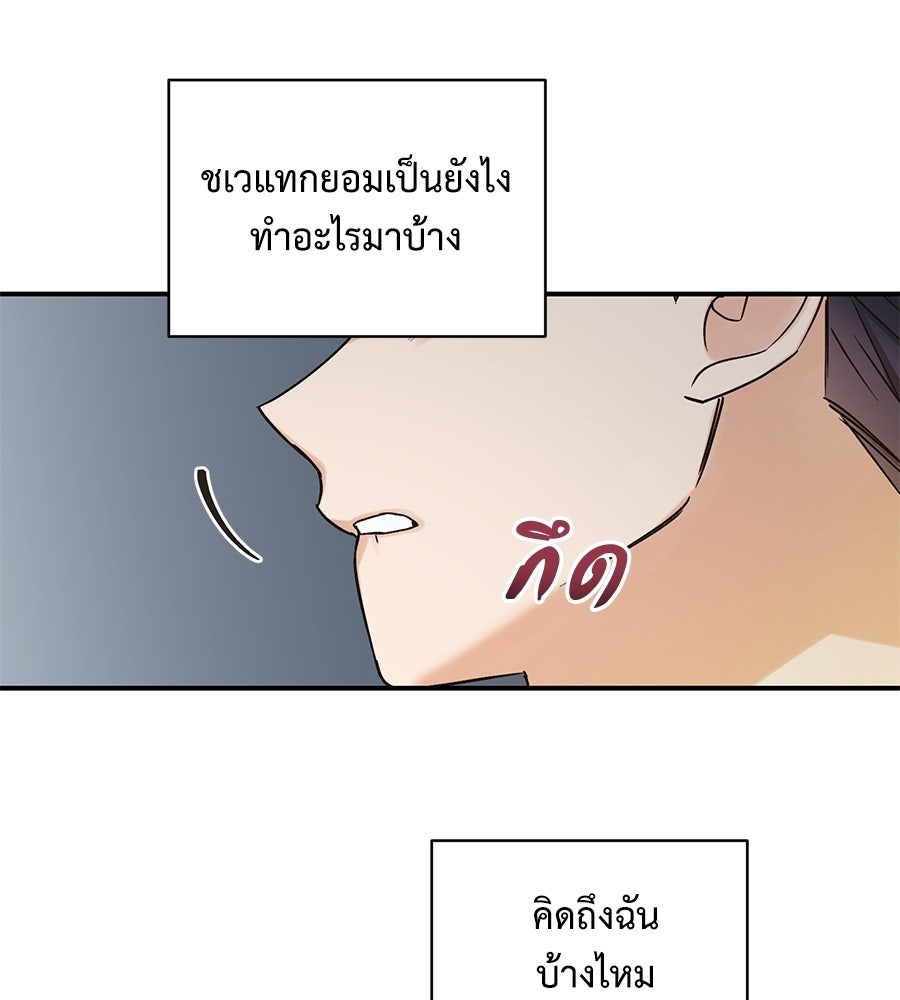 ปมรักโอเมก้า - หน้า 32