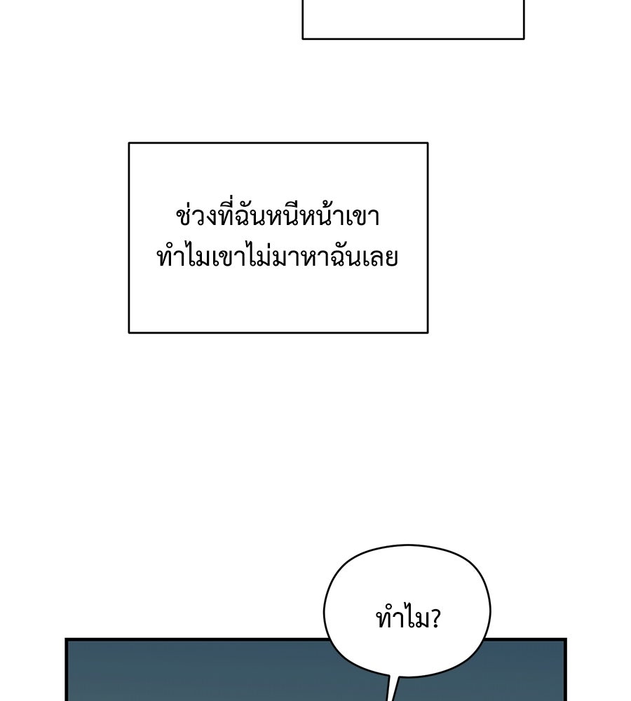 ปมรักโอเมก้า - หน้า 33
