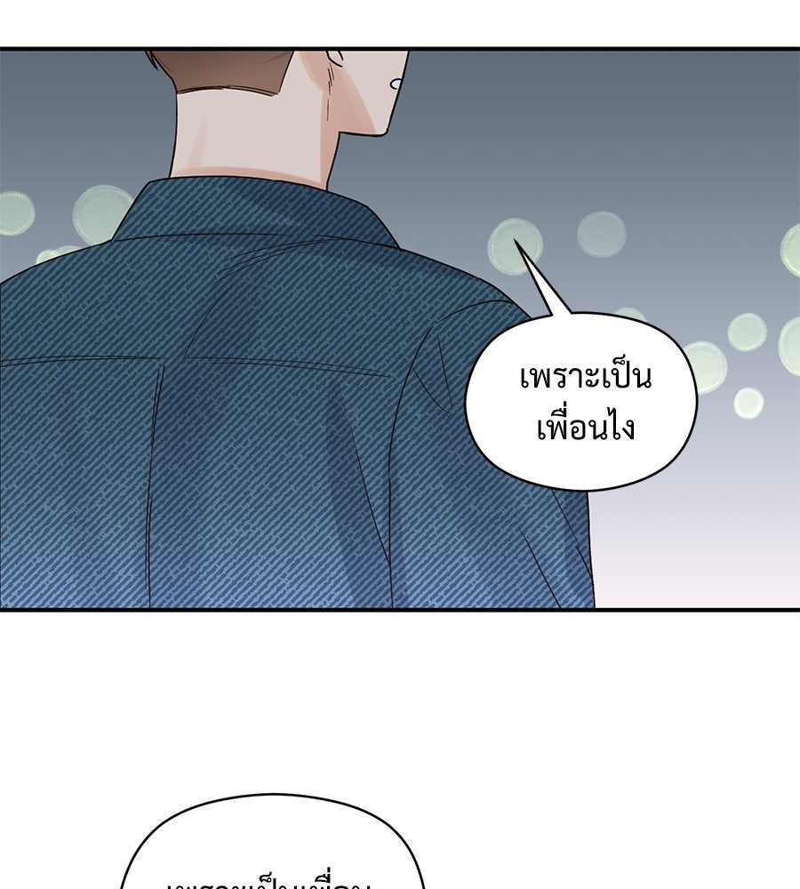 ปมรักโอเมก้า - หน้า 37