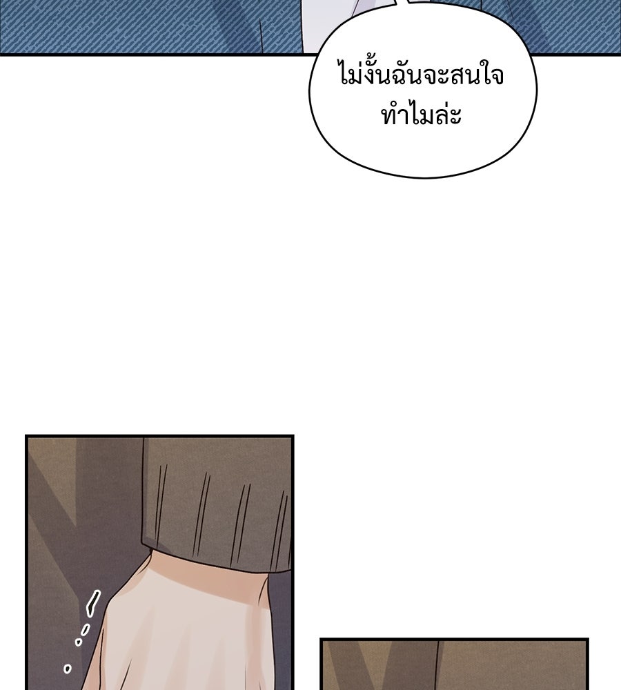 ปมรักโอเมก้า - หน้า 39