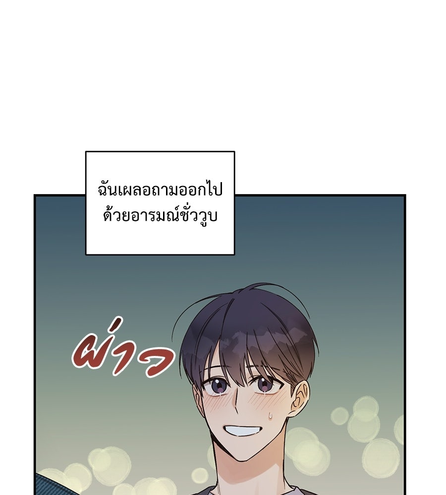 ปมรักโอเมก้า - หน้า 4