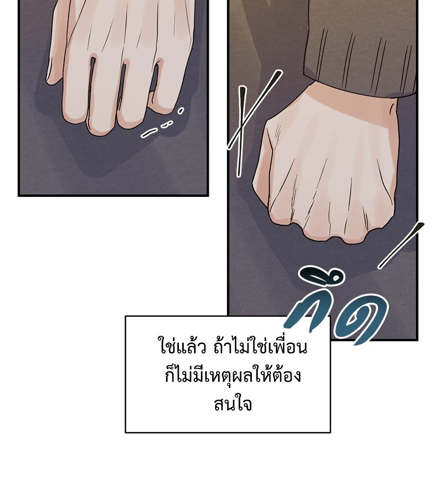 ปมรักโอเมก้า - หน้า 40