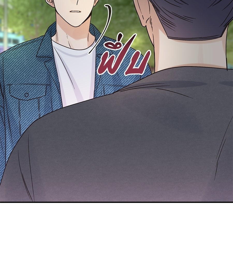 ปมรักโอเมก้า - หน้า 43