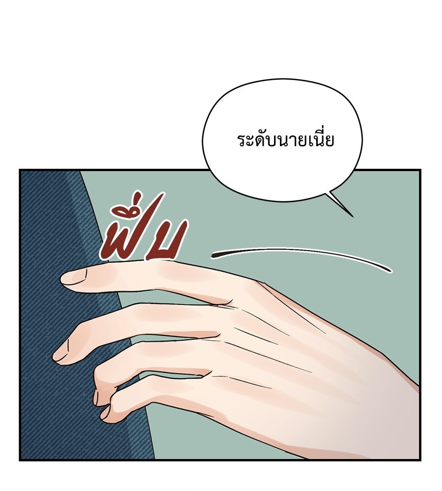 ปมรักโอเมก้า - หน้า 44