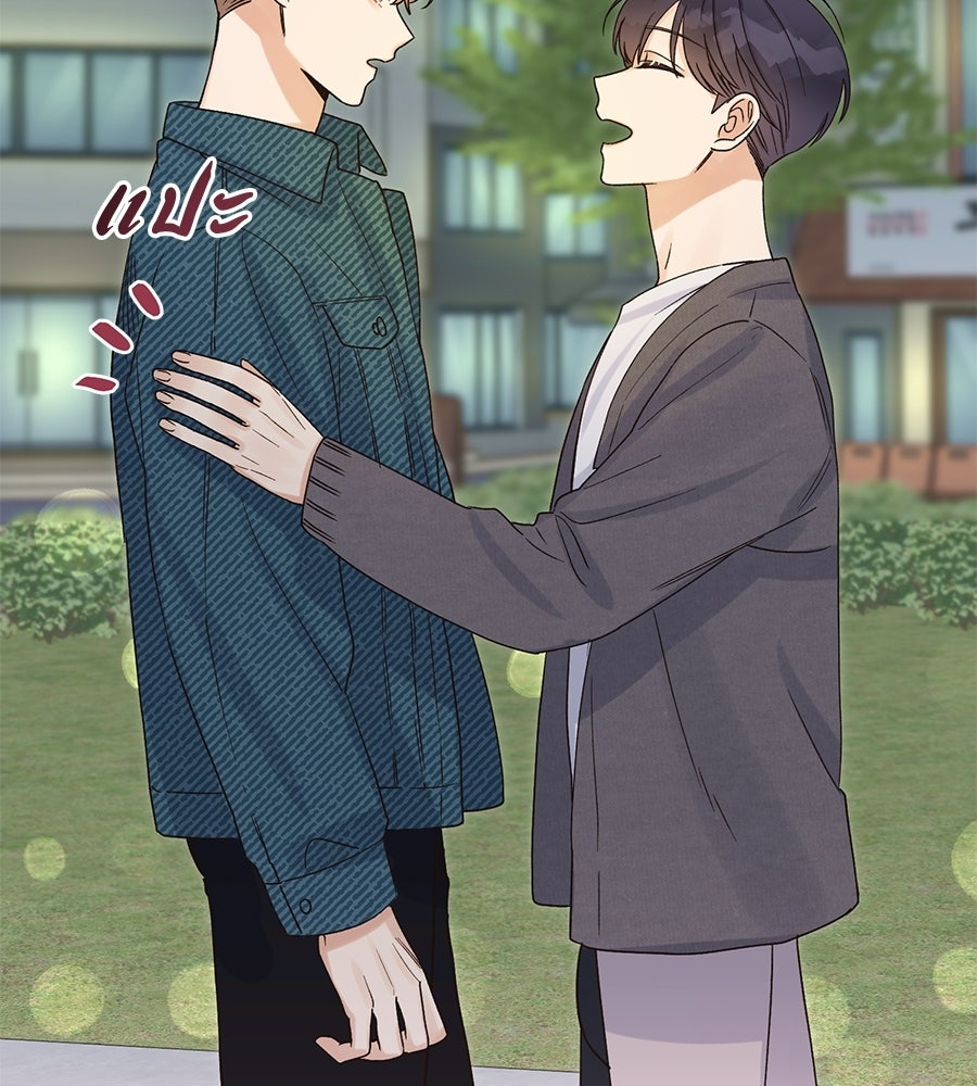 ปมรักโอเมก้า - หน้า 46