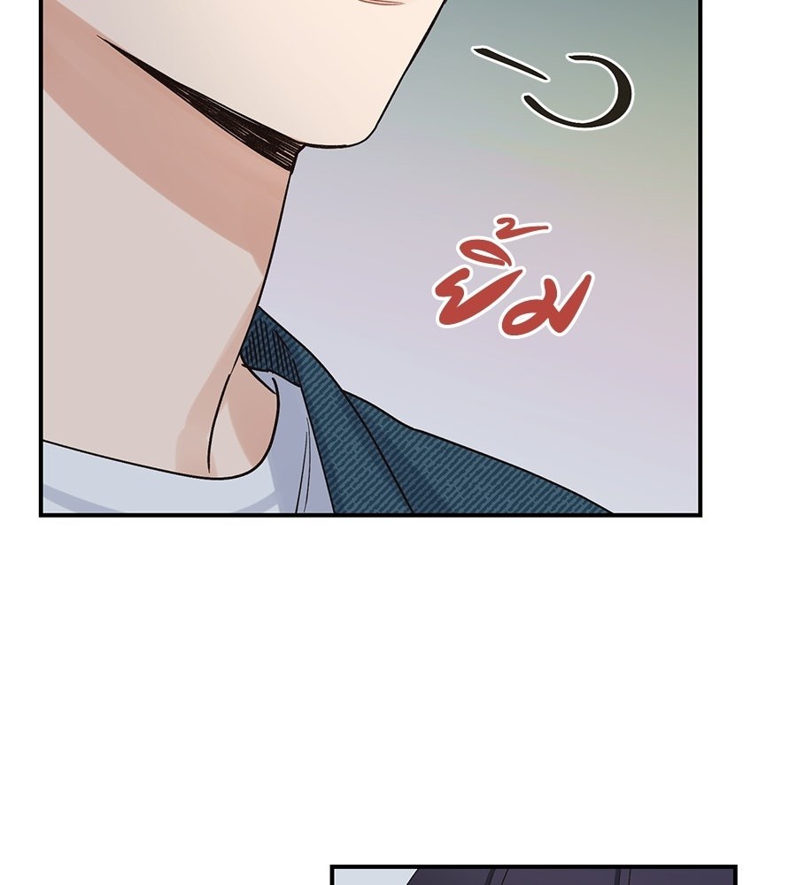 ปมรักโอเมก้า - หน้า 48