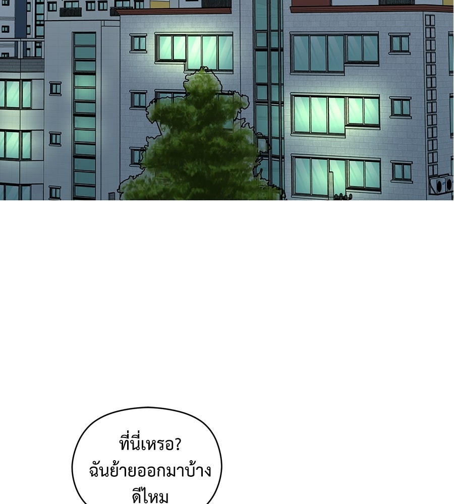 ปมรักโอเมก้า - หน้า 55