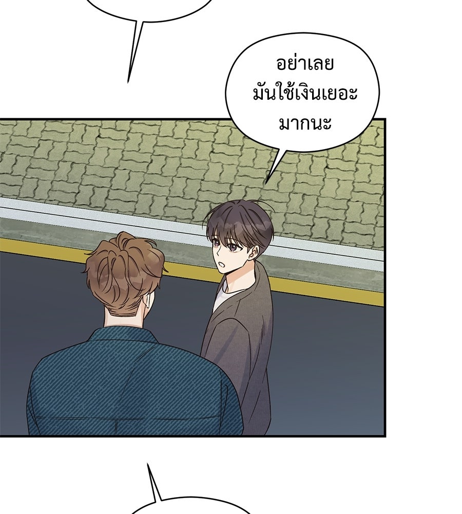 ปมรักโอเมก้า - หน้า 56