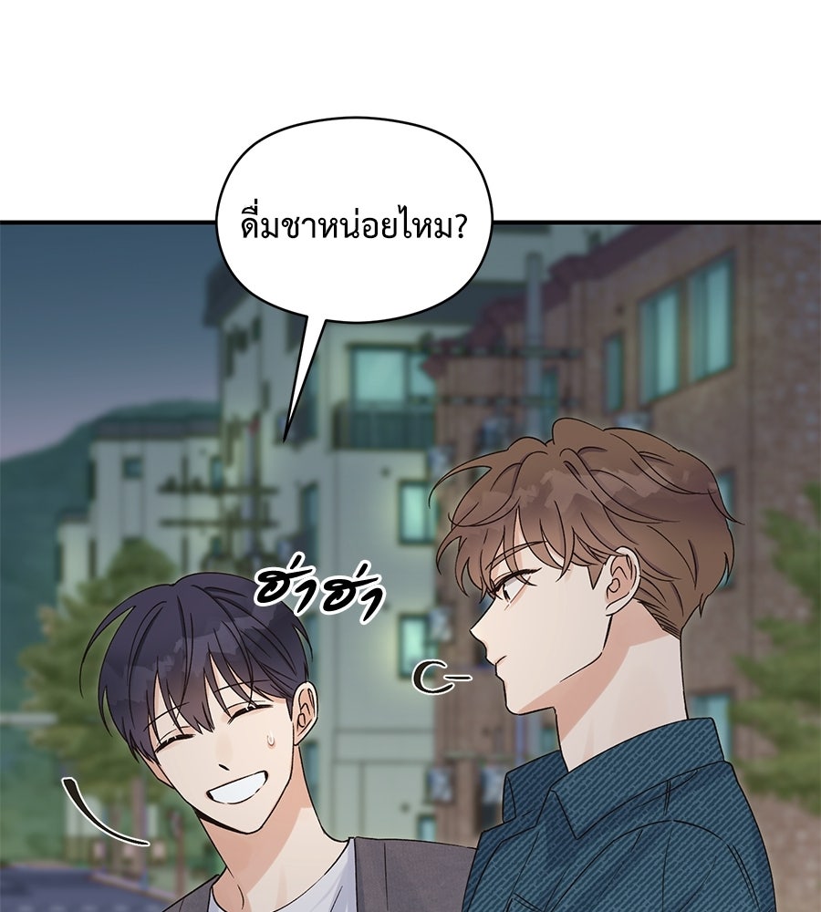 ปมรักโอเมก้า - หน้า 59