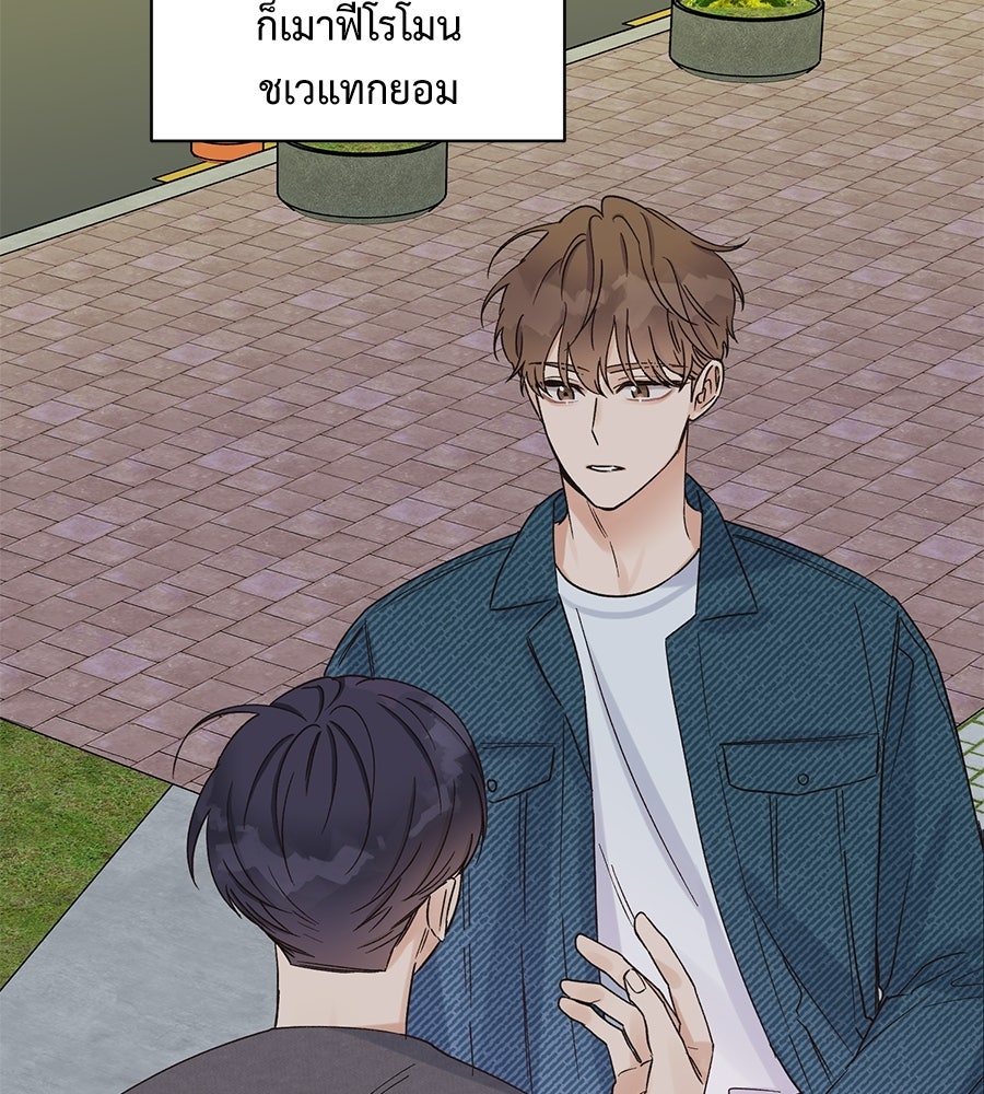 ปมรักโอเมก้า - หน้า 6
