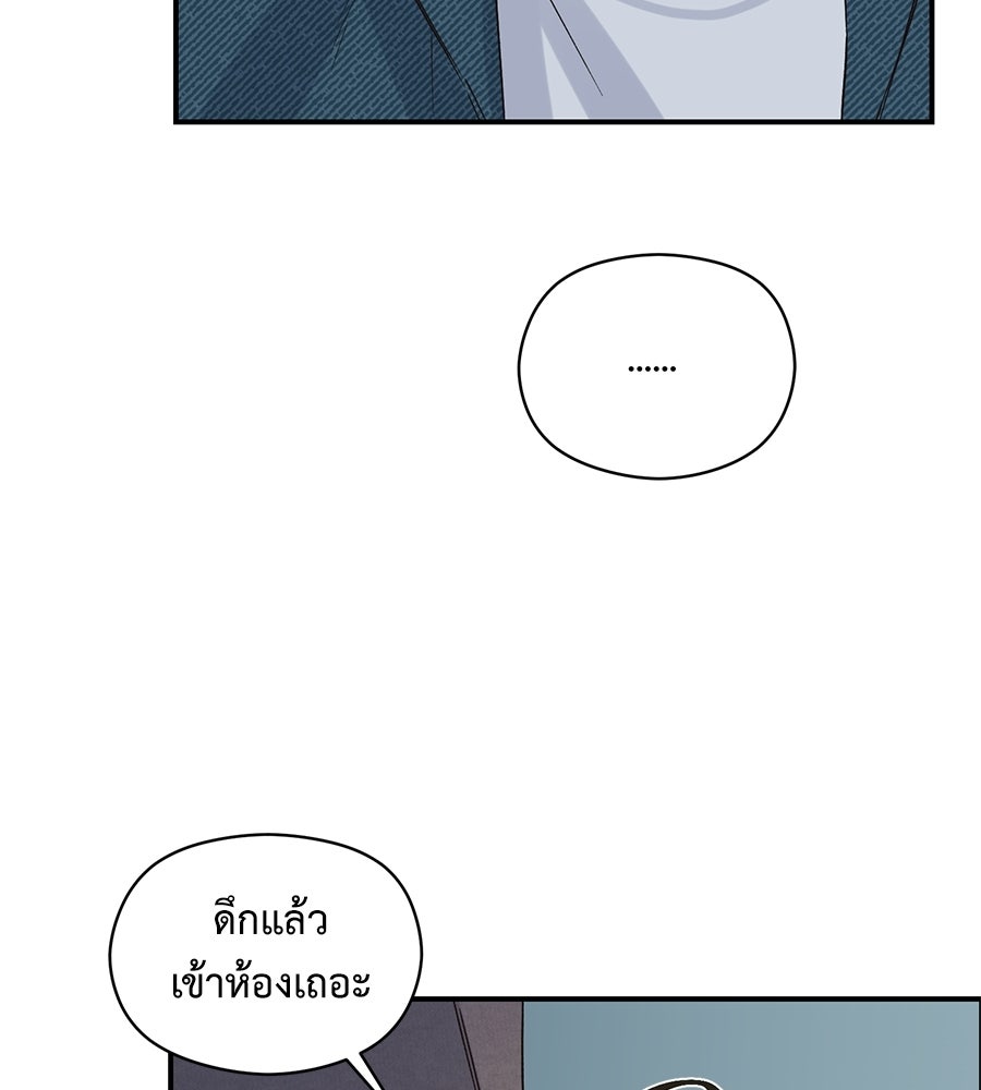 ปมรักโอเมก้า - หน้า 62