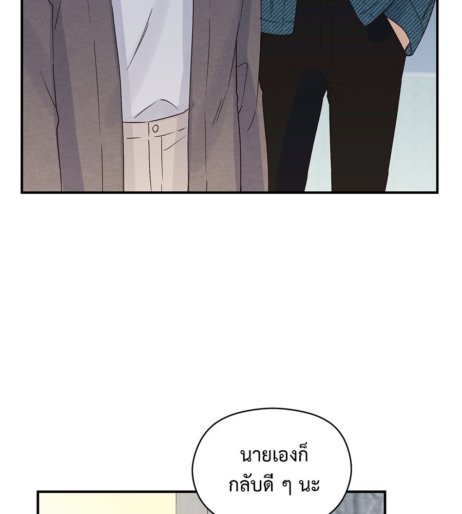 ปมรักโอเมก้า - หน้า 65