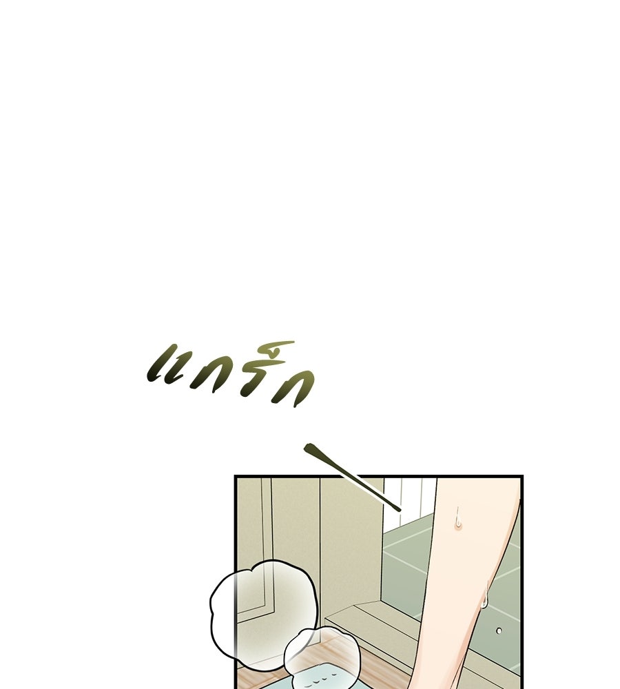 ปมรักโอเมก้า - หน้า 68