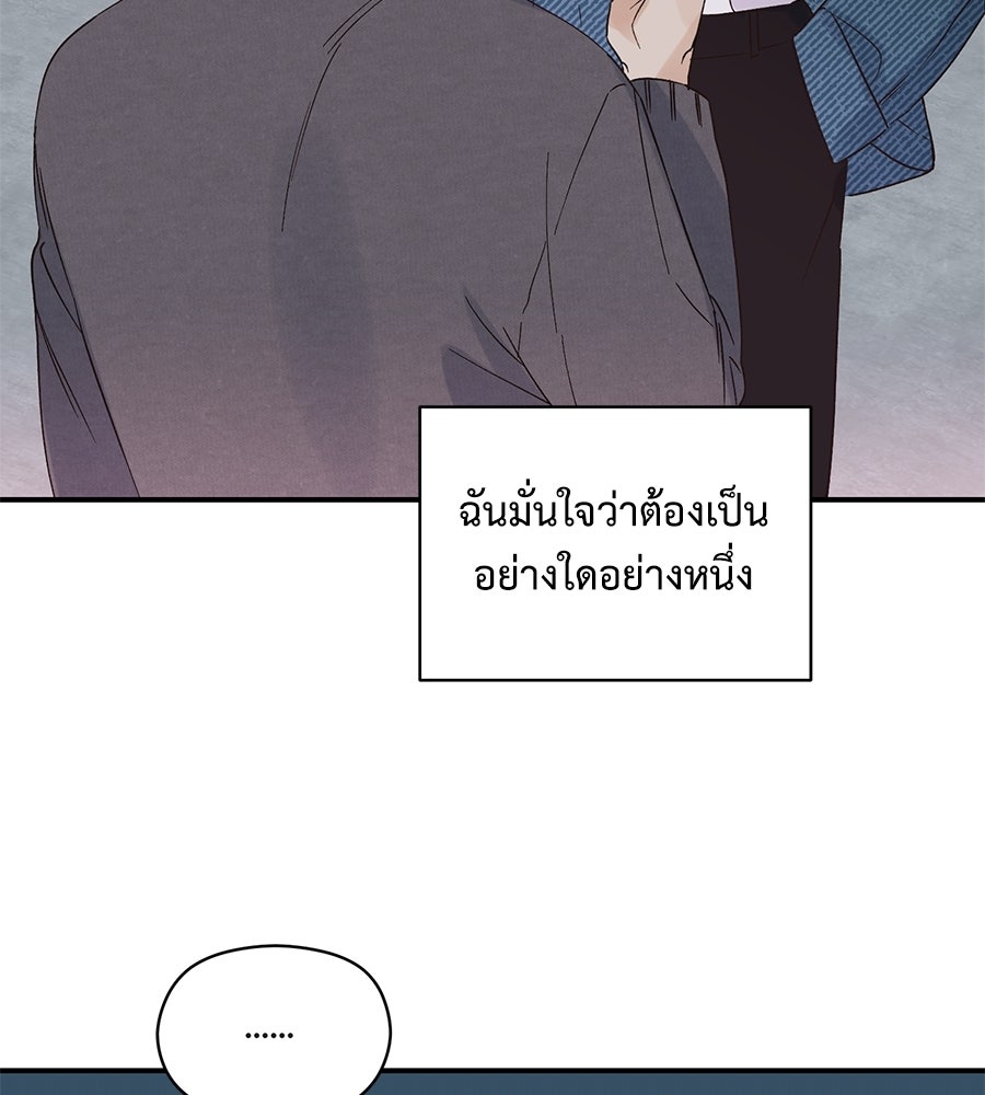 ปมรักโอเมก้า - หน้า 7