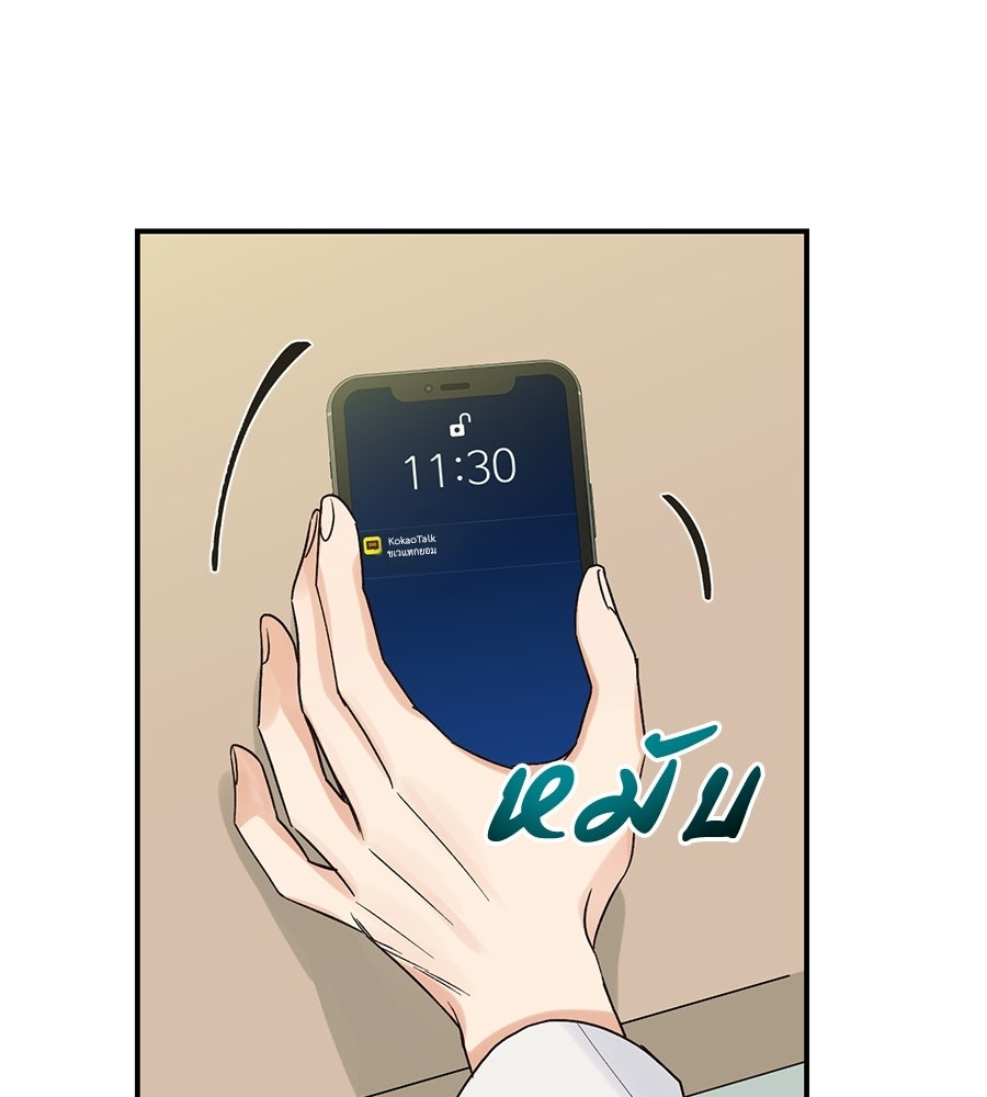 ปมรักโอเมก้า - หน้า 71