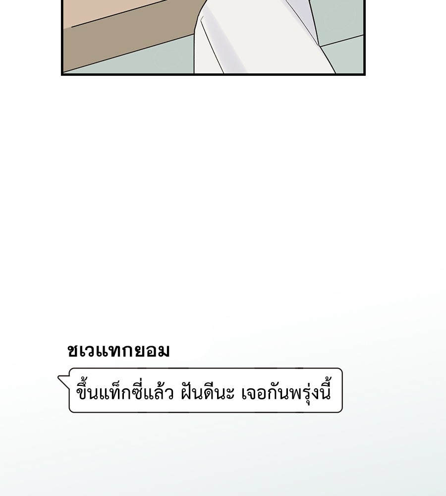ปมรักโอเมก้า - หน้า 72