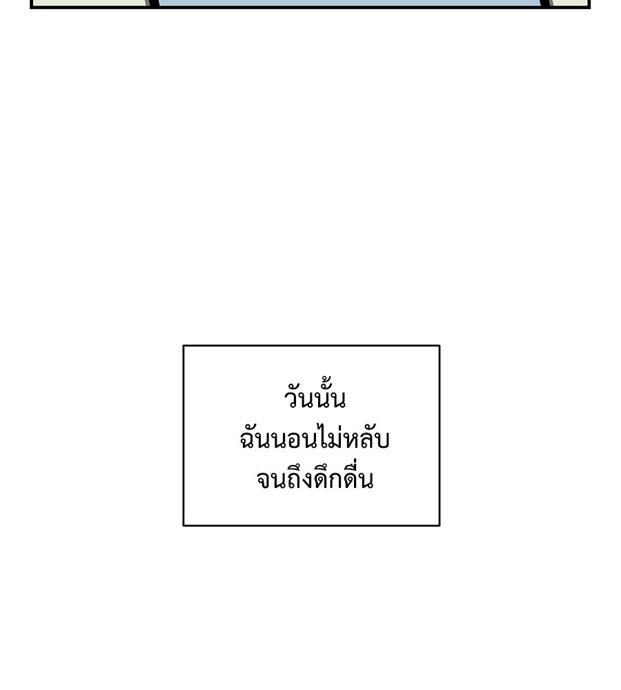 ปมรักโอเมก้า - หน้า 76