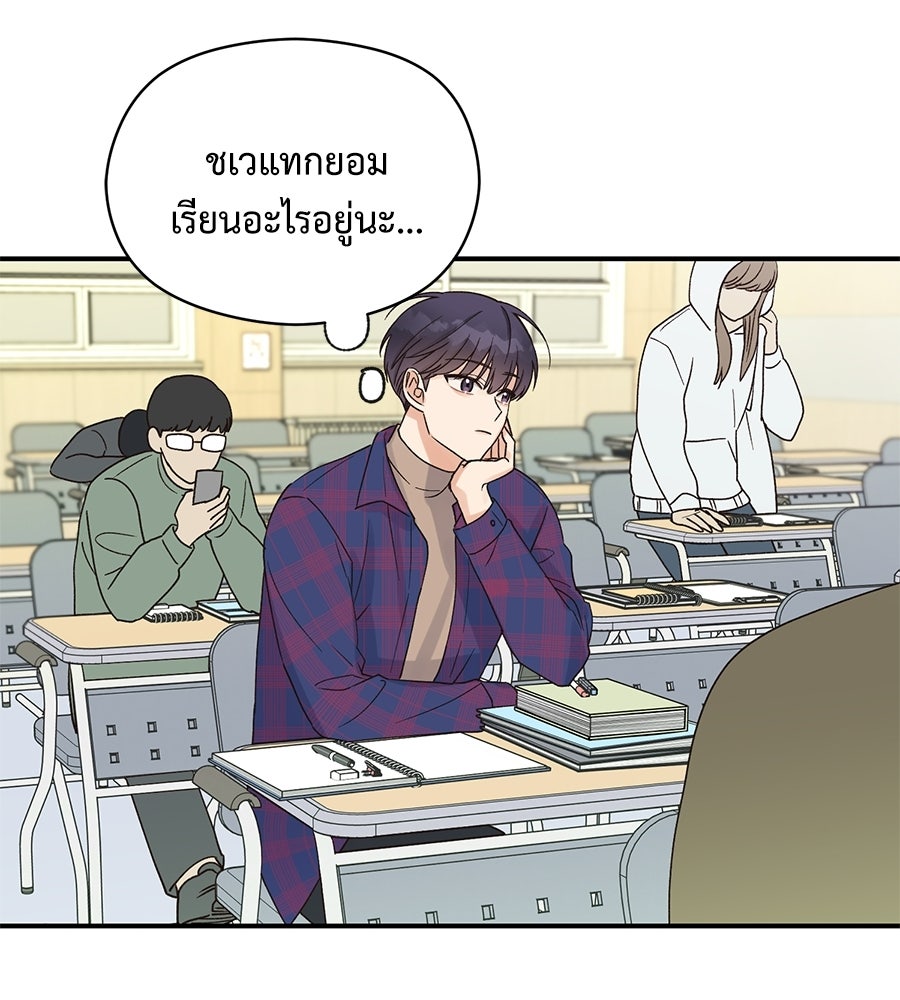 ปมรักโอเมก้า - หน้า 80