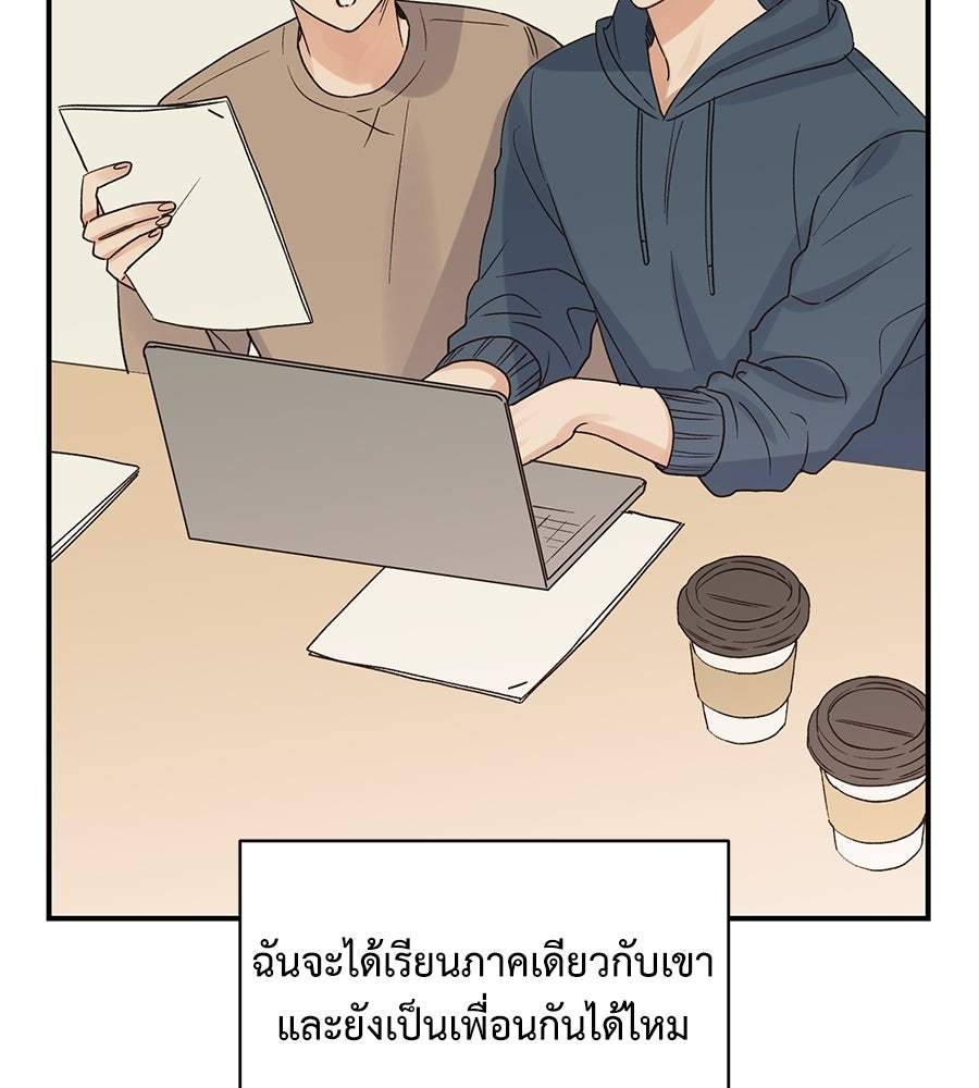 ปมรักโอเมก้า - หน้า 85