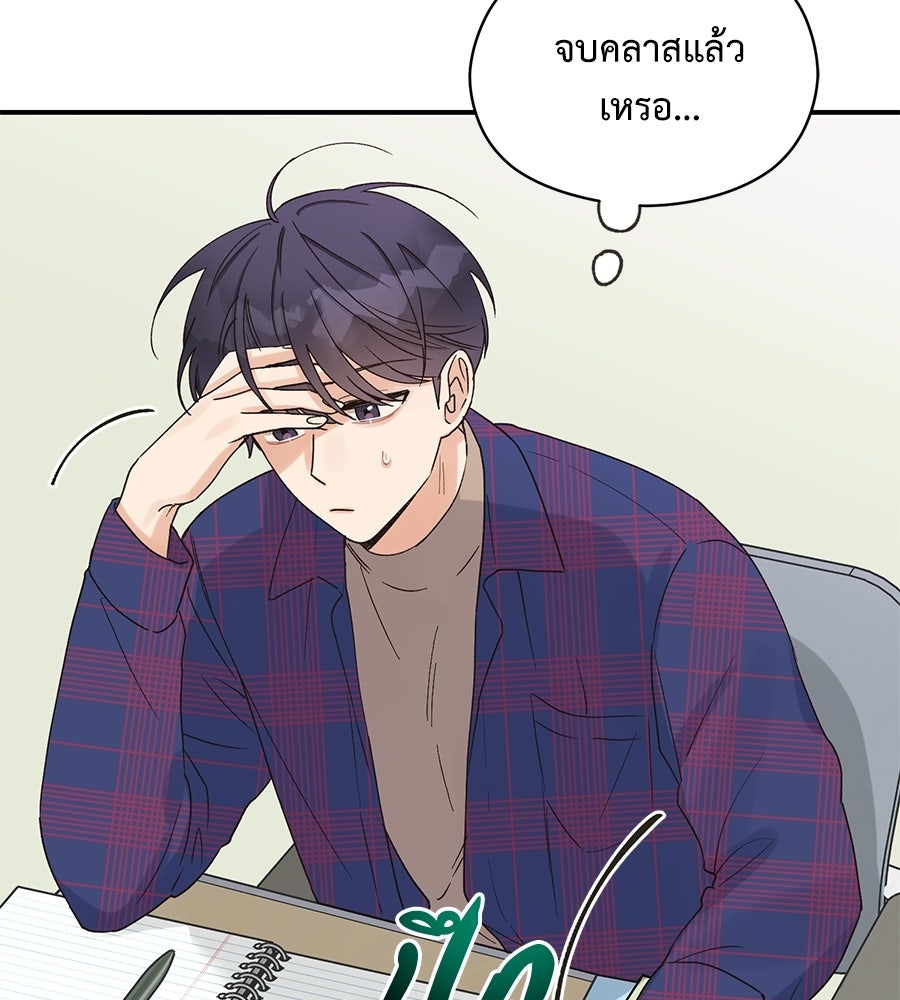 ปมรักโอเมก้า - หน้า 89
