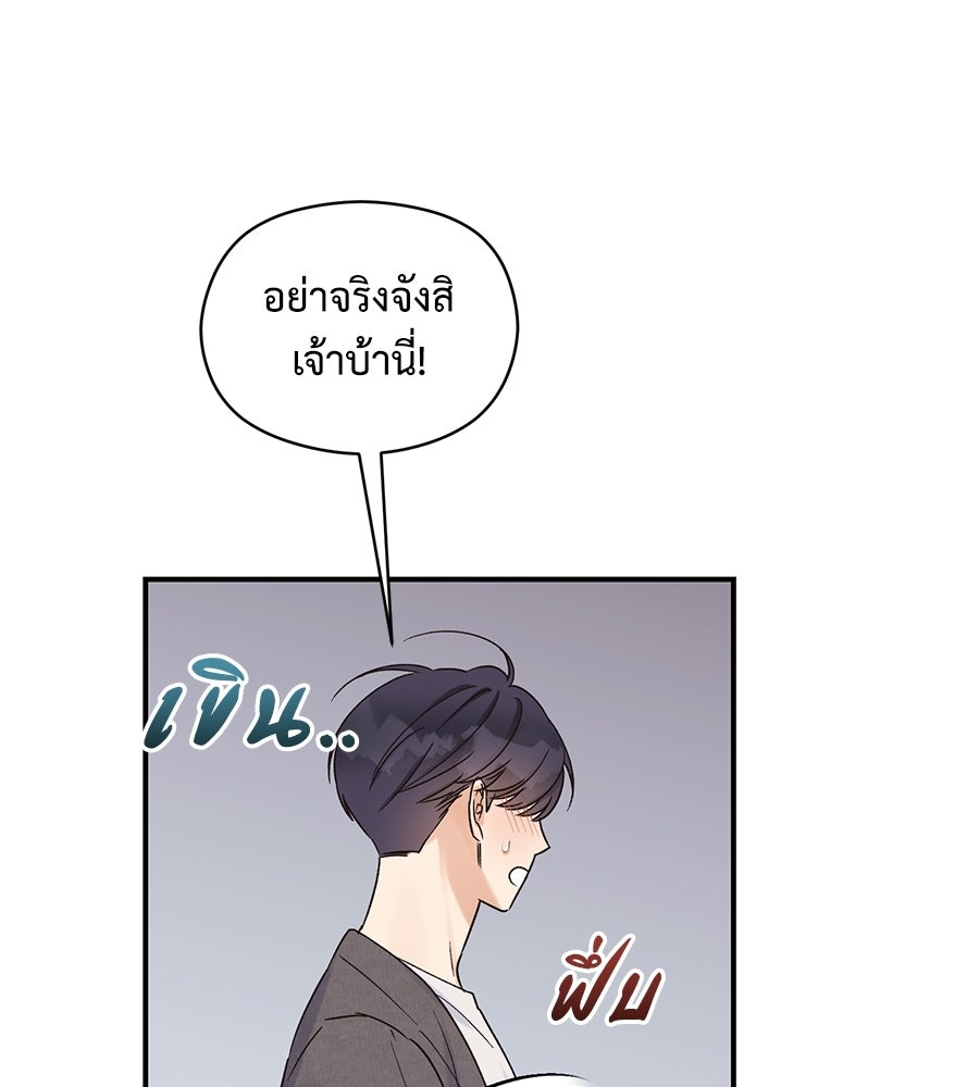 ปมรักโอเมก้า - หน้า 9