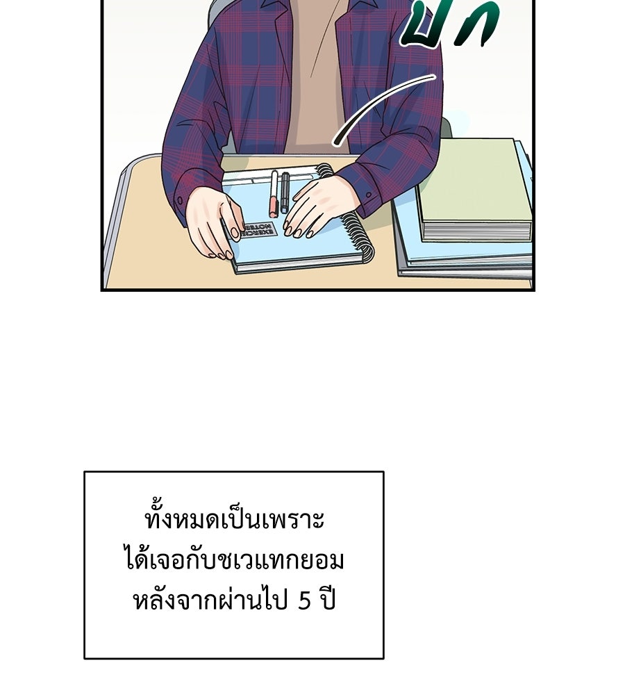 ปมรักโอเมก้า - หน้า 93