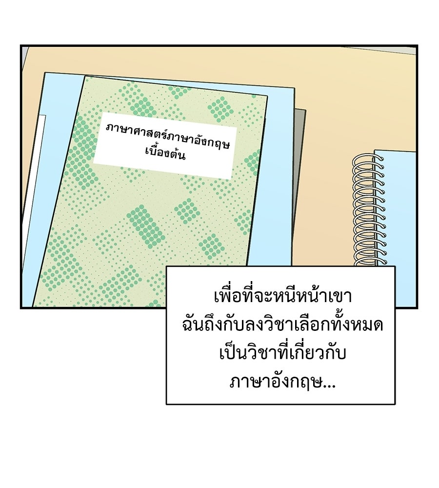 ปมรักโอเมก้า - หน้า 94