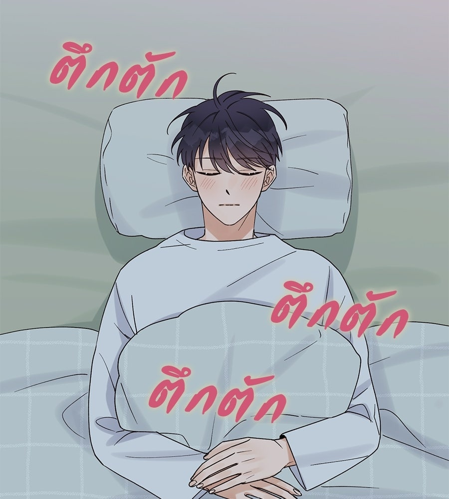 ปมรักโอเมก้า - หน้า 98