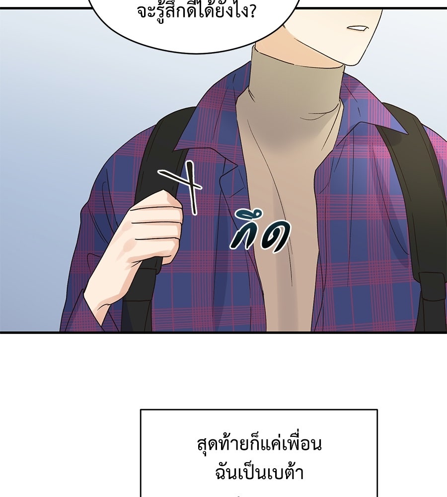 ปมรักโอเมก้า - หน้า 108
