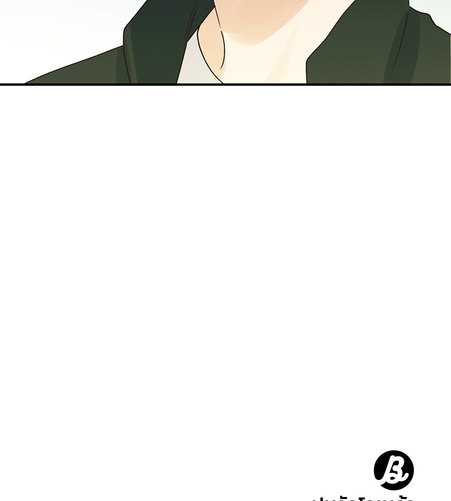 ปมรักโอเมก้า - หน้า 115