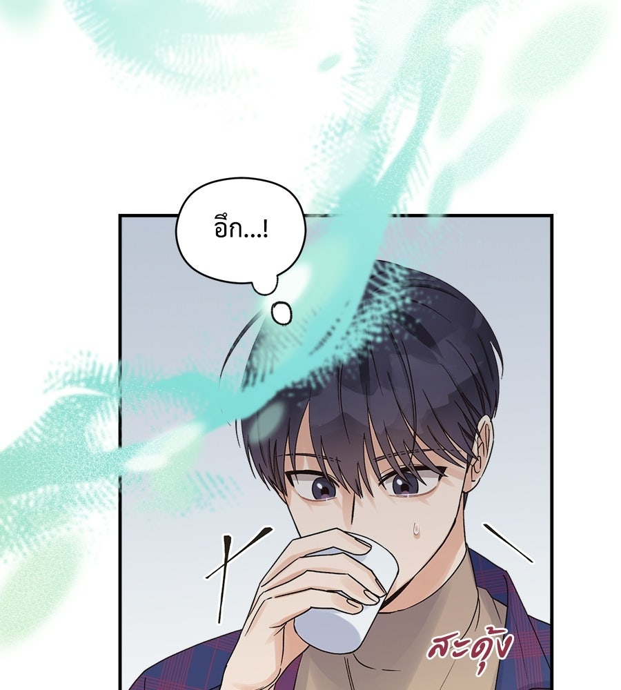 ปมรักโอเมก้า - หน้า 17