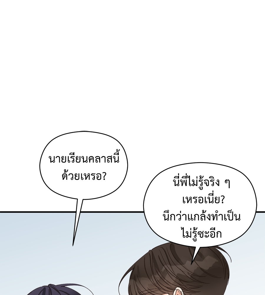 ปมรักโอเมก้า - หน้า 2