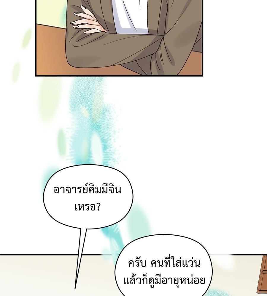 ปมรักโอเมก้า - หน้า 27