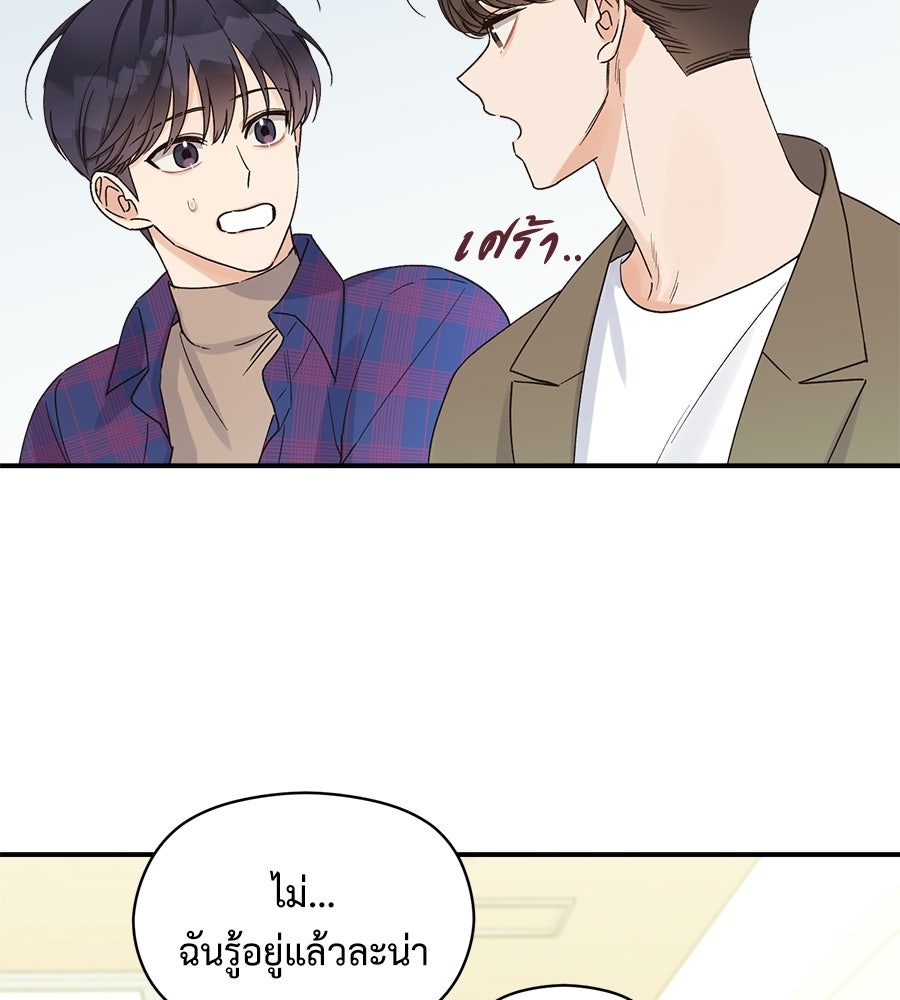 ปมรักโอเมก้า - หน้า 3