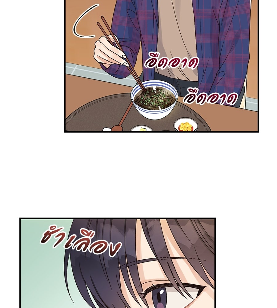 ปมรักโอเมก้า - หน้า 32