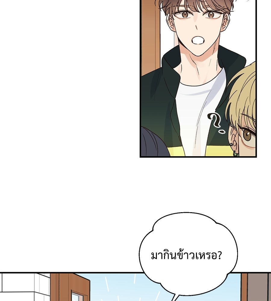 ปมรักโอเมก้า - หน้า 39