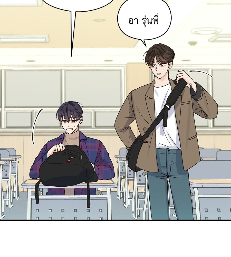 ปมรักโอเมก้า - หน้า 4