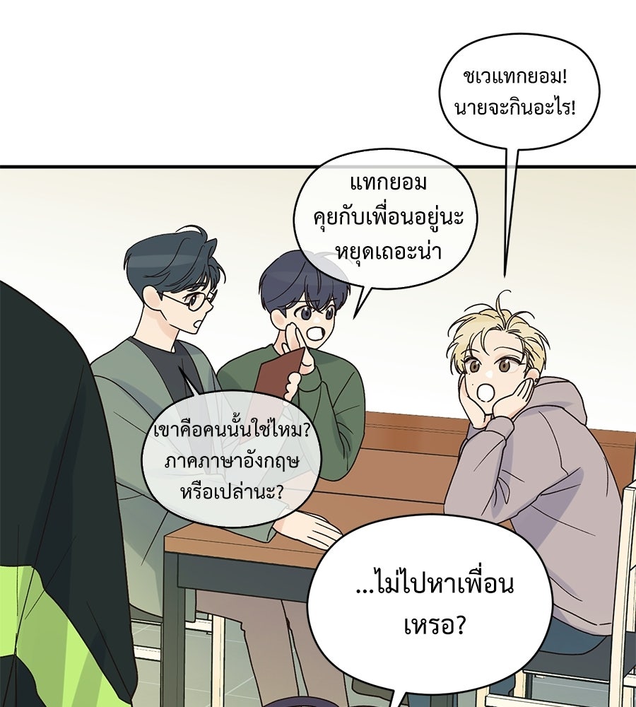 ปมรักโอเมก้า - หน้า 46