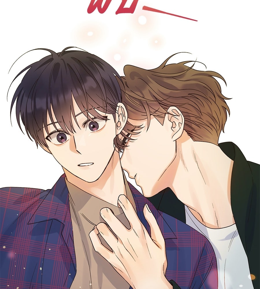 ปมรักโอเมก้า - หน้า 49