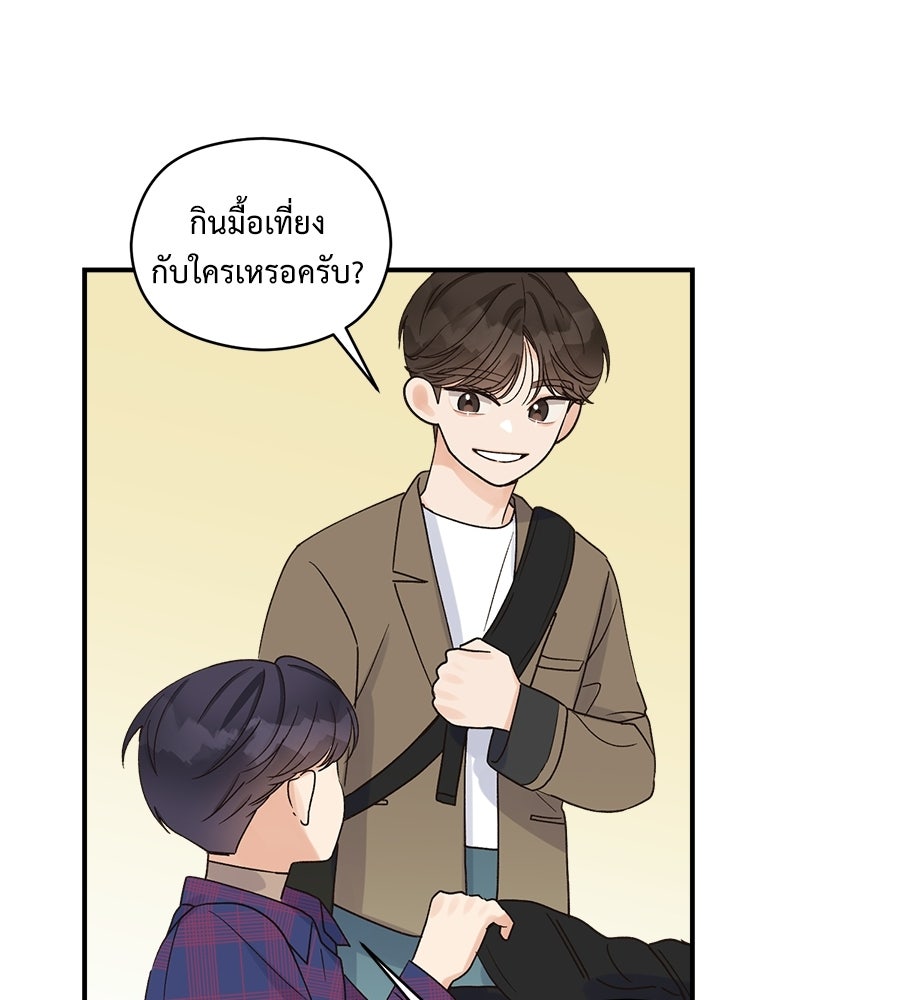 ปมรักโอเมก้า - หน้า 5