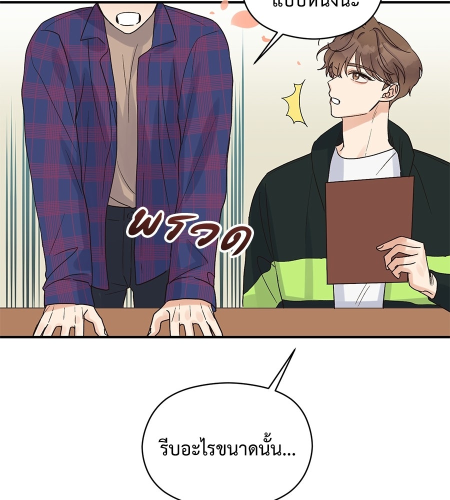 ปมรักโอเมก้า - หน้า 59