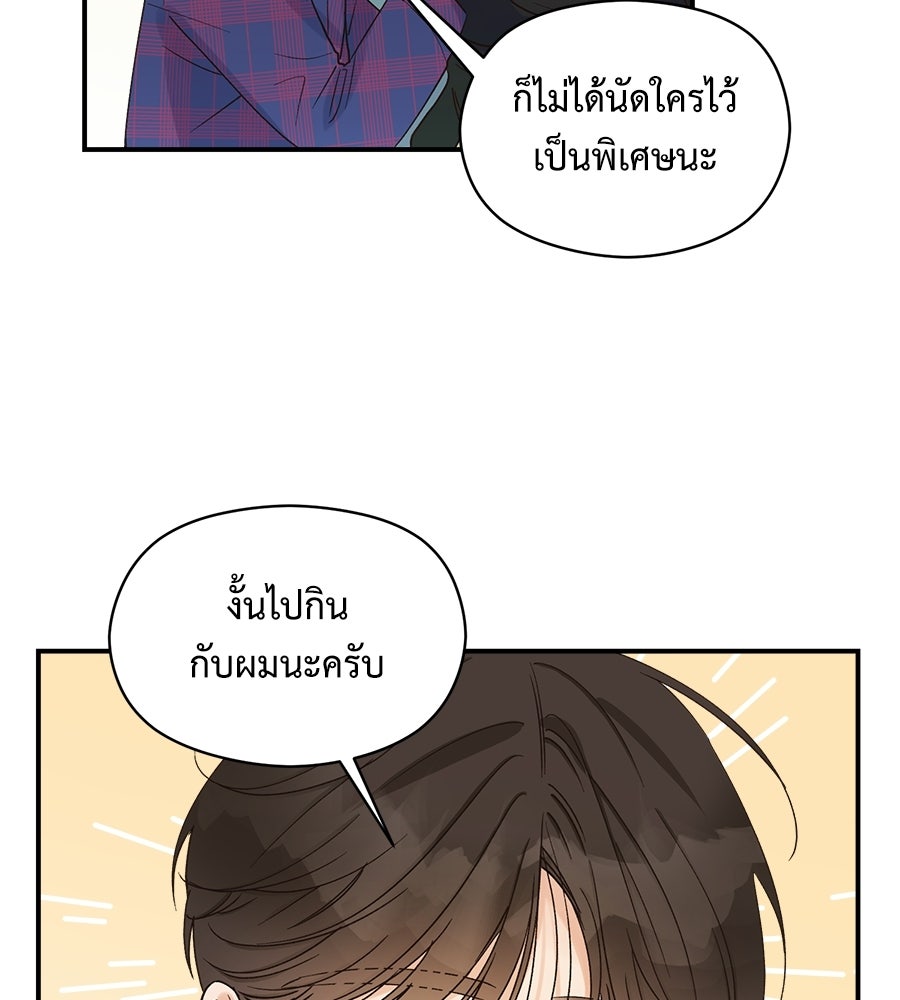 ปมรักโอเมก้า - หน้า 6