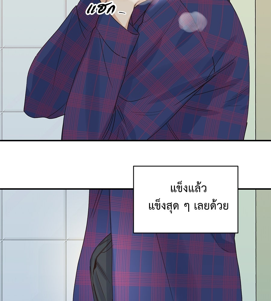 ปมรักโอเมก้า - หน้า 64
