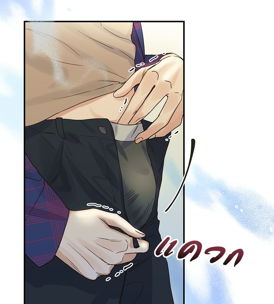 ปมรักโอเมก้า - หน้า 69
