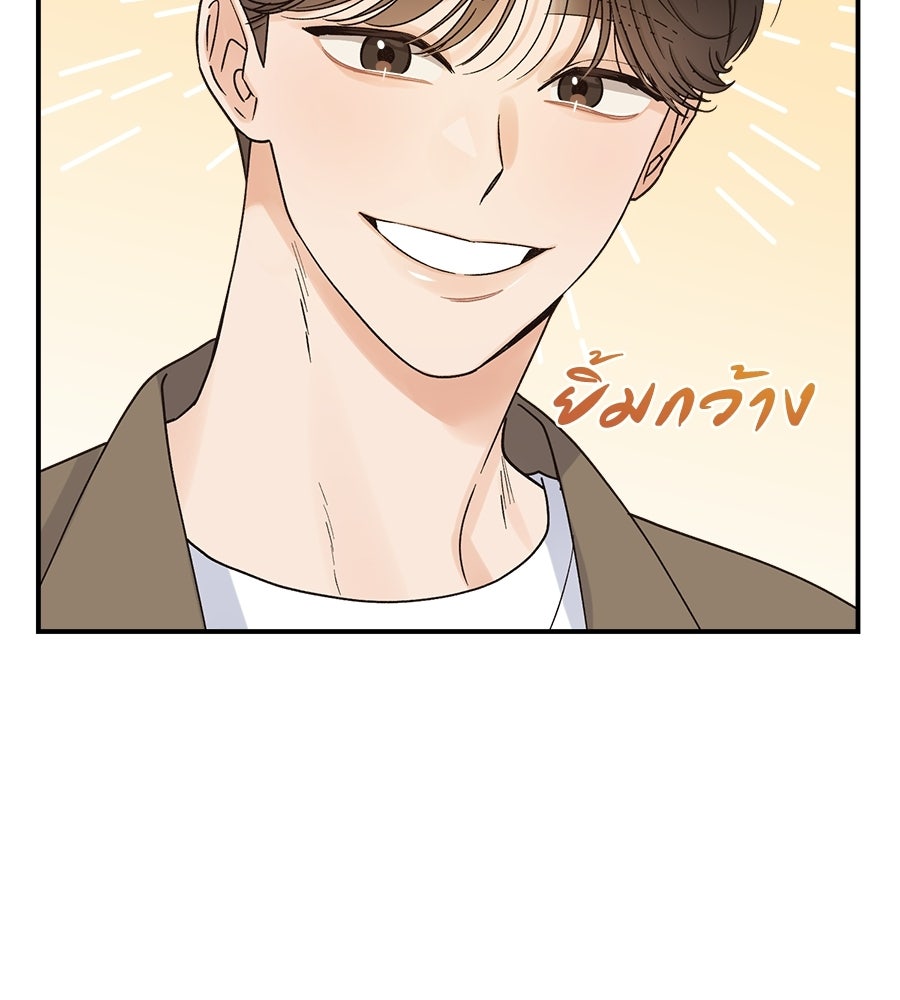 ปมรักโอเมก้า - หน้า 7