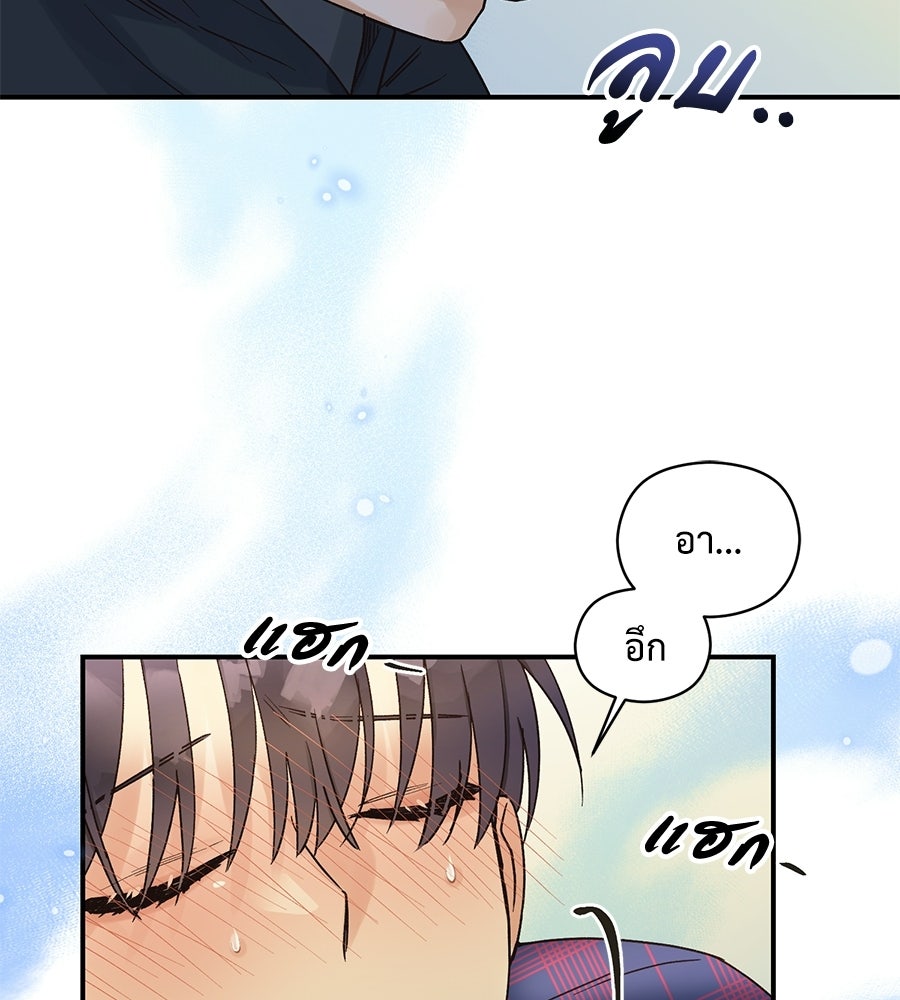 ปมรักโอเมก้า - หน้า 72
