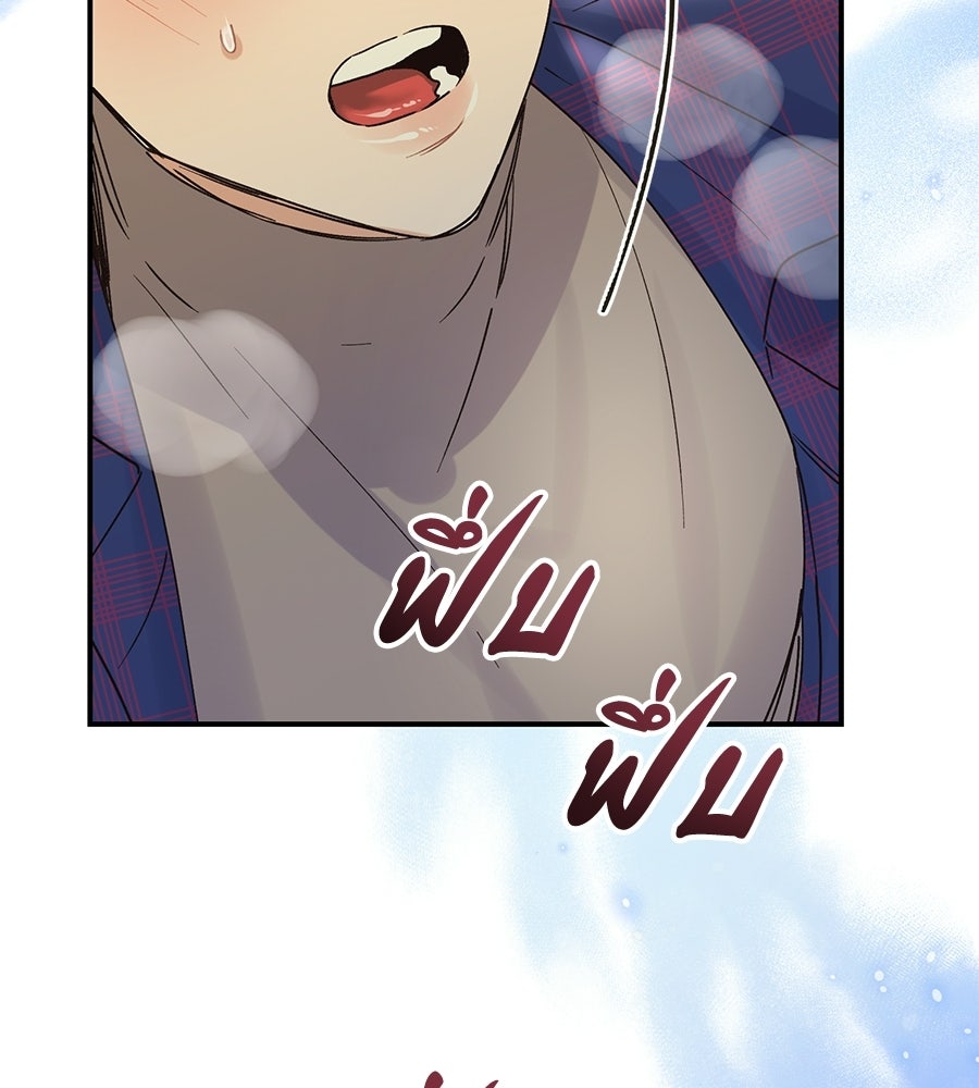 ปมรักโอเมก้า - หน้า 73
