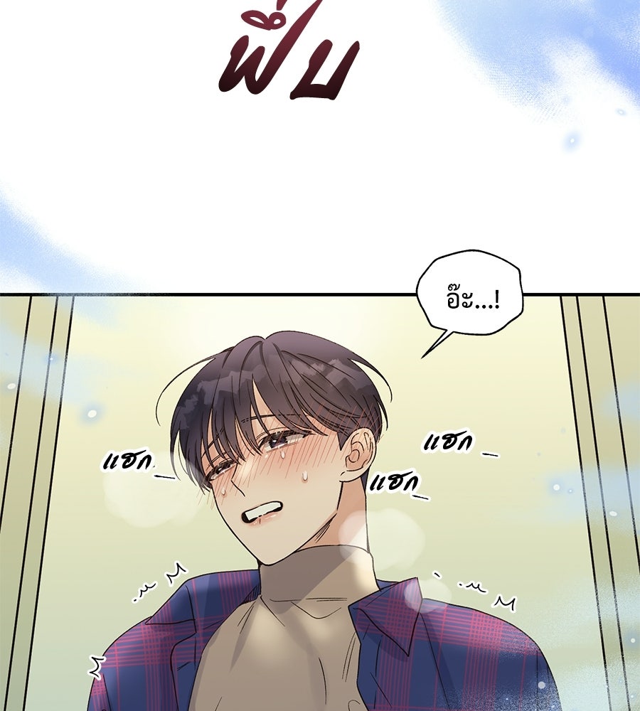 ปมรักโอเมก้า - หน้า 74